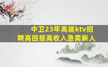 滨州酒吧招聘